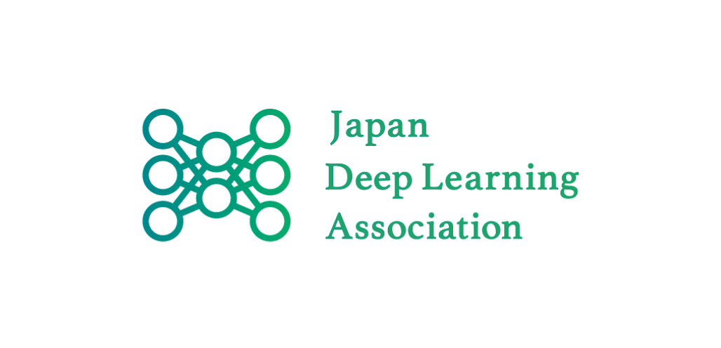 一般社団法人 日本ディープラーニング協会