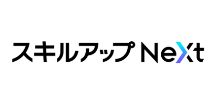 株式会社スキルアップNeXt